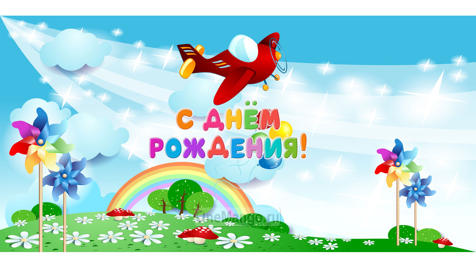 Занавес день рождения 056