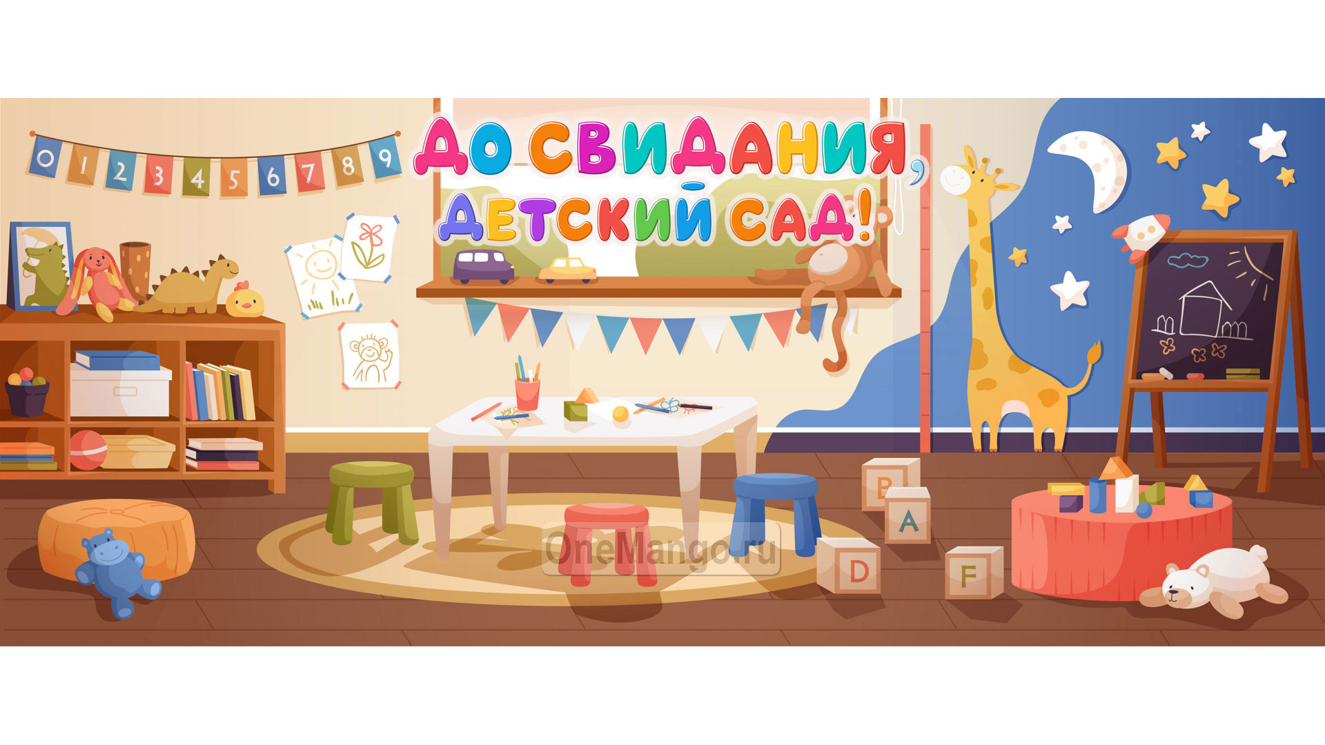 Занавес день рождения 057