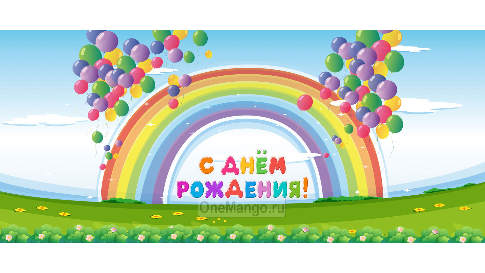 Занавес день рождения 061