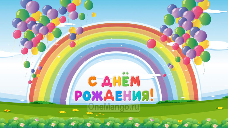 Занавес день рождения 061