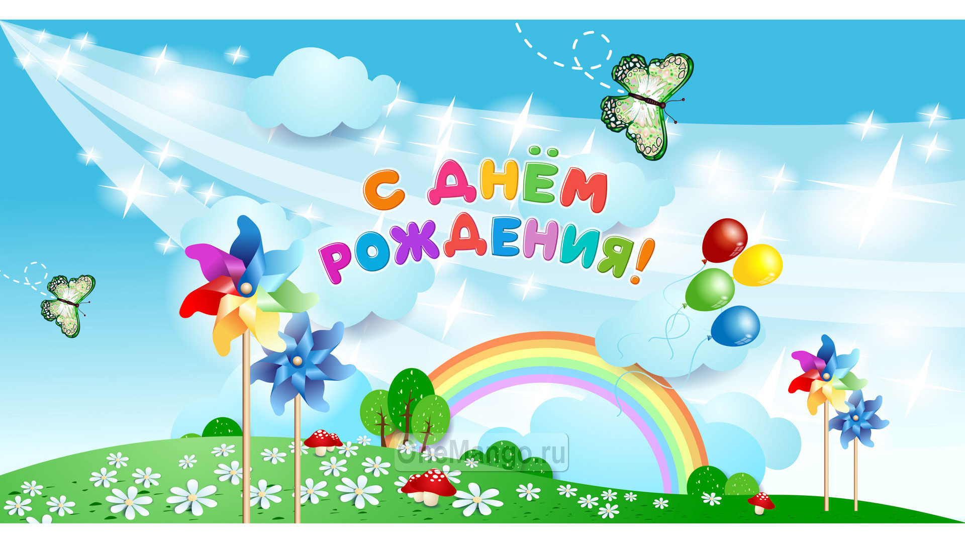 Занавес день рождения 064