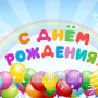 Занавес день рождения 078