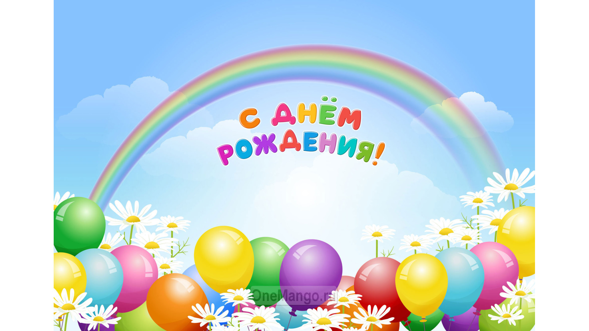 Занавес день рождения 079