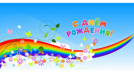 Занавес день рождения 084