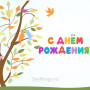 Занавес день рождения 085