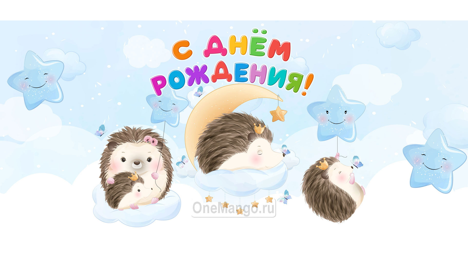 Занавес день рождения 108
