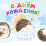Занавес день рождения 108