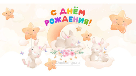 Занавес день рождения 109