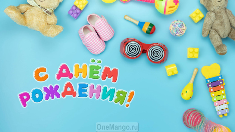 Занавес день рождения 119