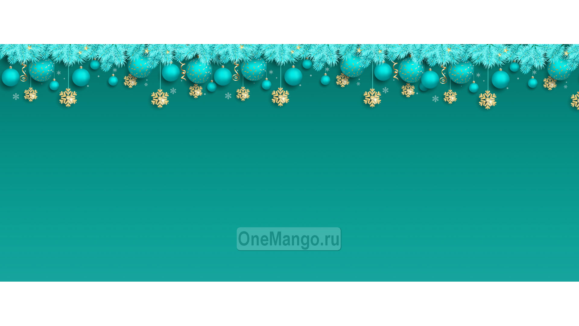 Новогодний занавес 113