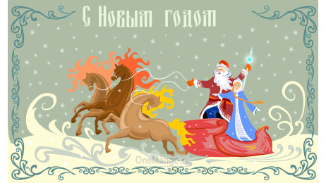Новогодний занавес 198