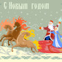 Новогодний занавес 198