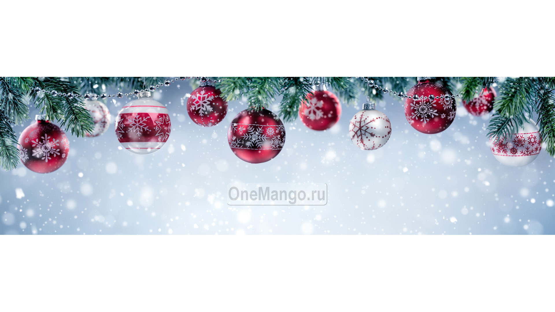 Новогодний занавес 263