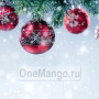 Новогодний занавес 263