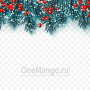 Новогодний занавес 296