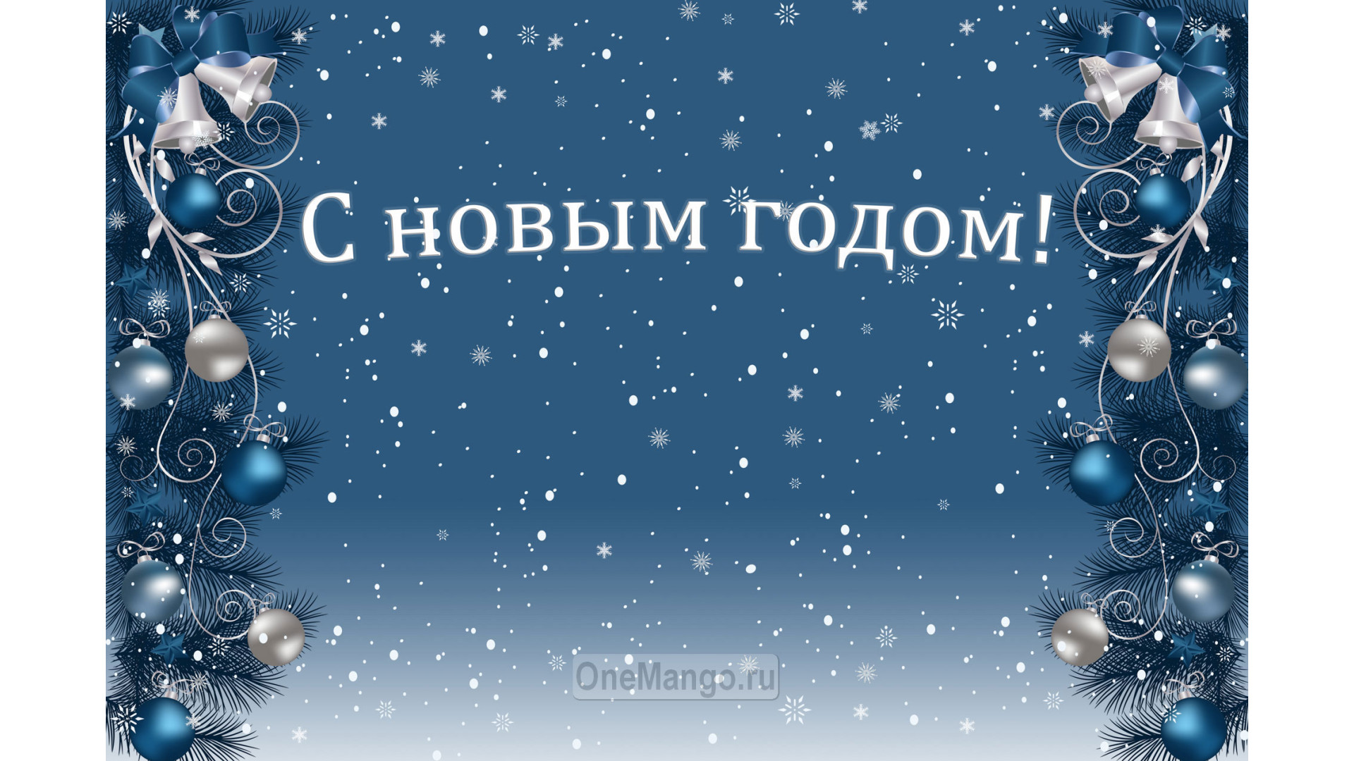 Новогодний занавес 314