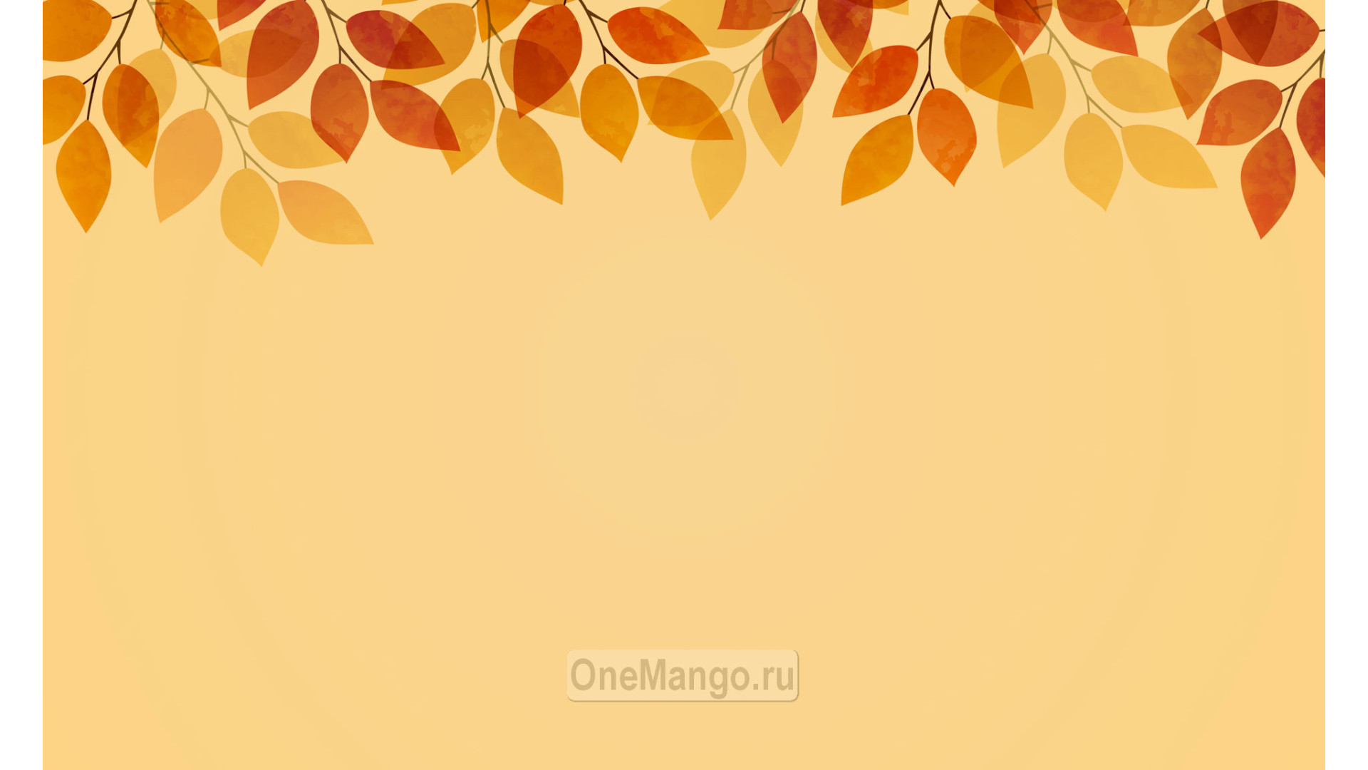 Осенний занавес 107