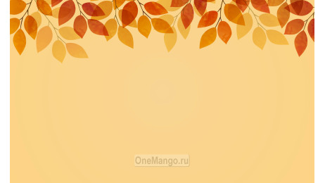 Осенний занавес 107
