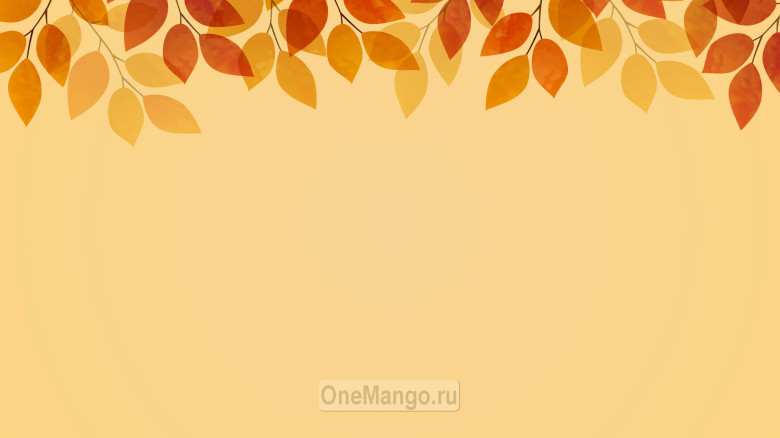 Осенний занавес 107