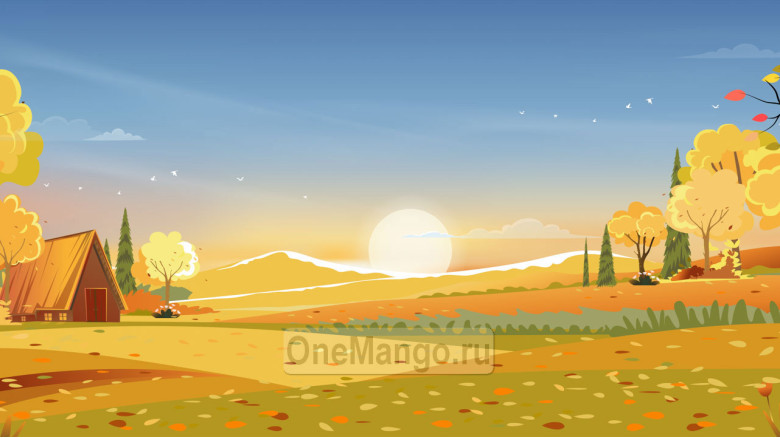 Осенний занавес 111