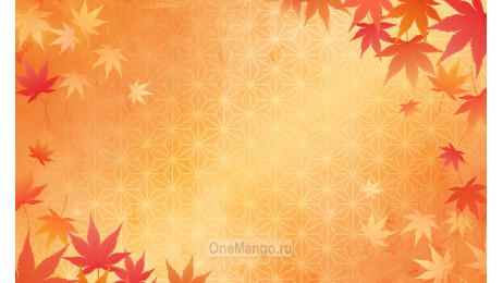 Осенний занавес 166