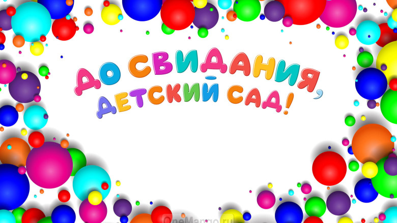 Занавес выпускной в детском саду 002