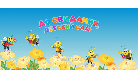 Занавес выпускной в детском саду 003