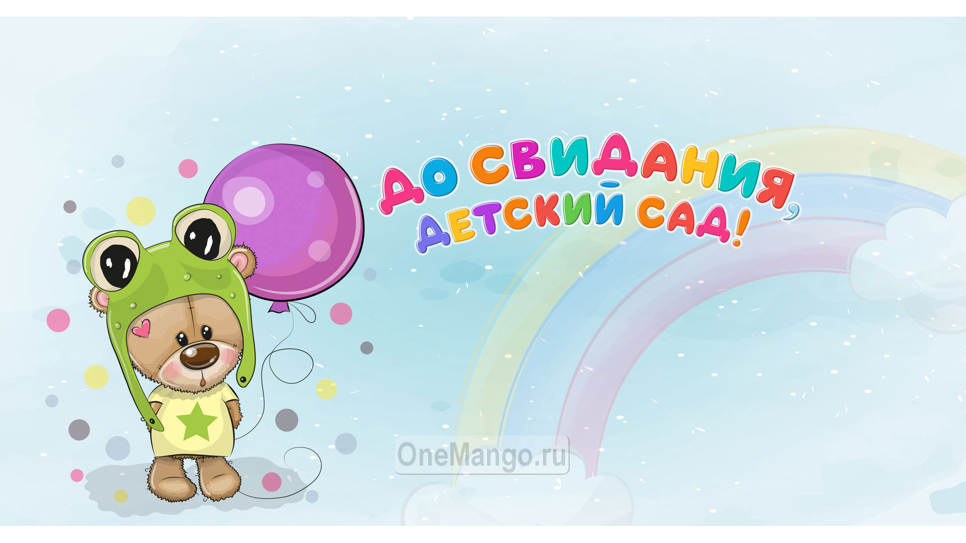 Занавес выпускной в детском саду 005