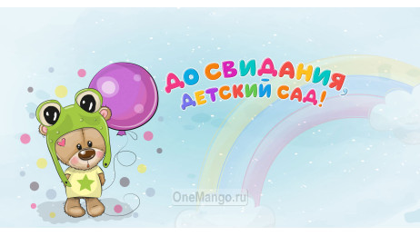 Занавес выпускной в детском саду 005