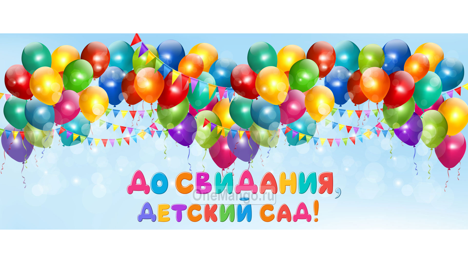 Занавес выпускной в детском саду 006