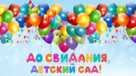 Занавес выпускной в детском саду 006