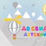 Занавес выпускной в детском саду 022