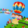 Занавес выпускной в детском саду 024