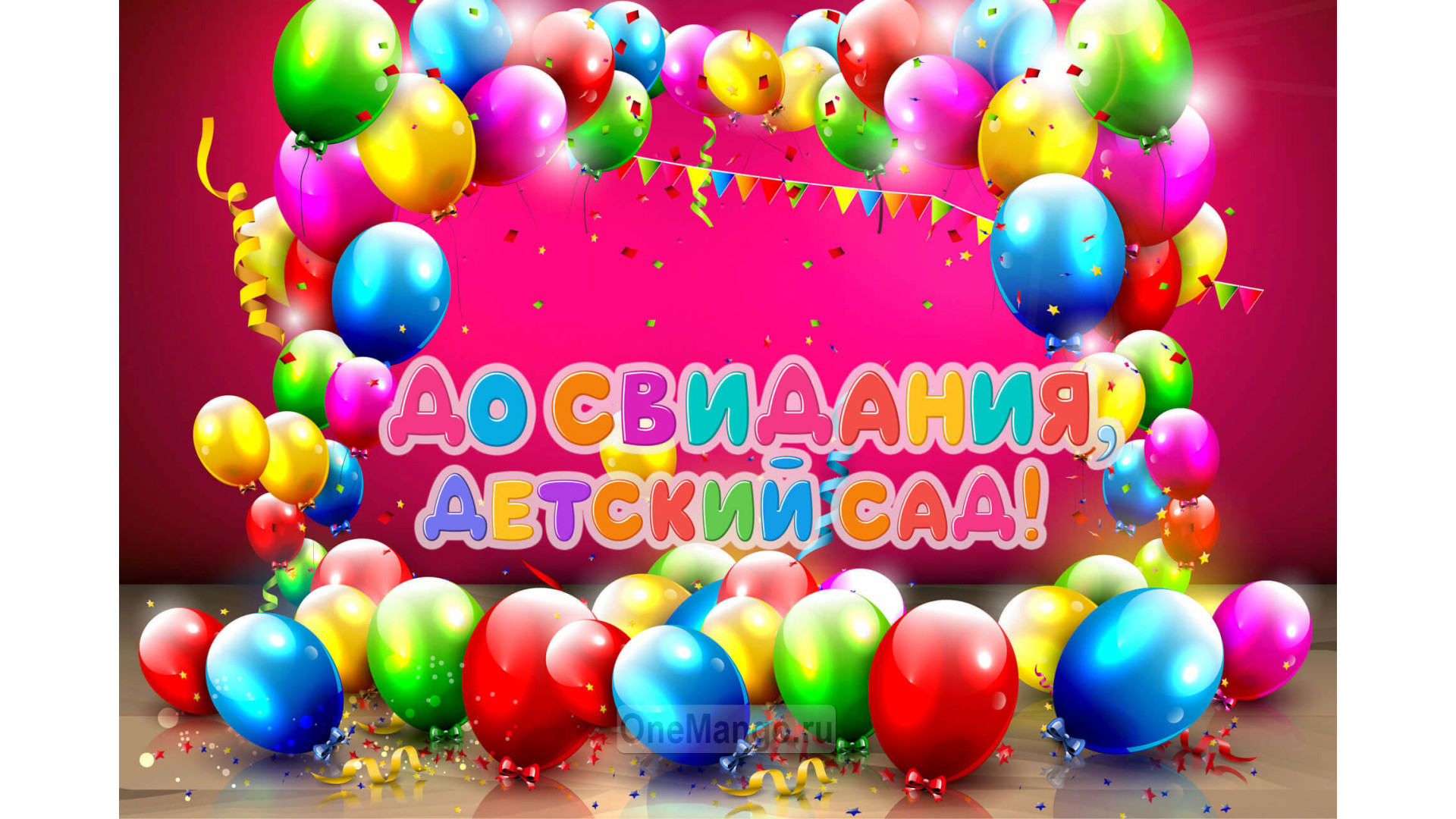 Занавес выпускной в детском саду 032