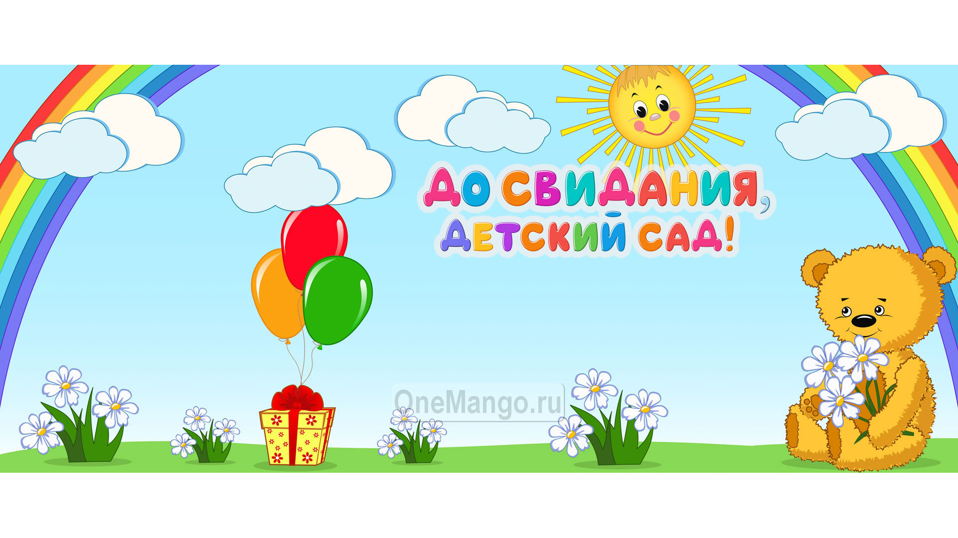 Занавес выпускной в детском саду 040
