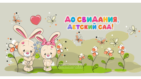 Занавес выпускной в детском саду 041