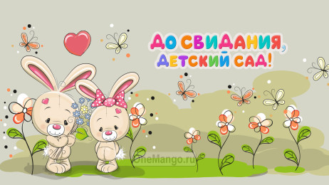 Занавес выпускной в детском саду 041