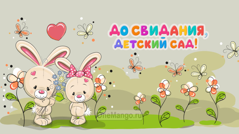 Занавес выпускной в детском саду 041