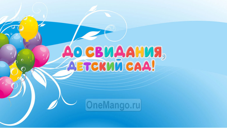 Занавес выпускной в детском саду 046