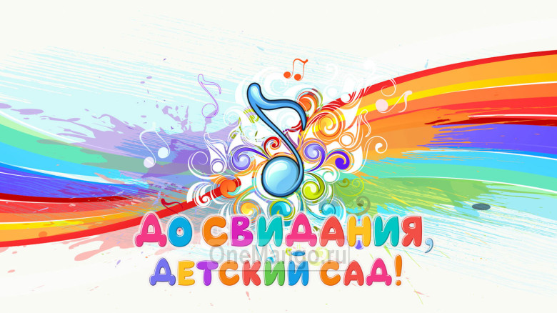 Занавес выпускной в детском саду 049