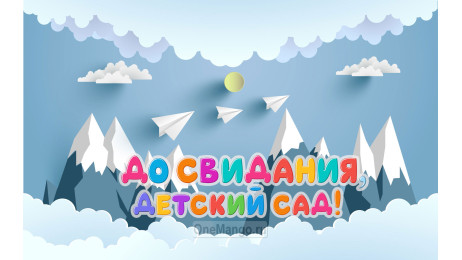 Занавес выпускной в детском саду 050