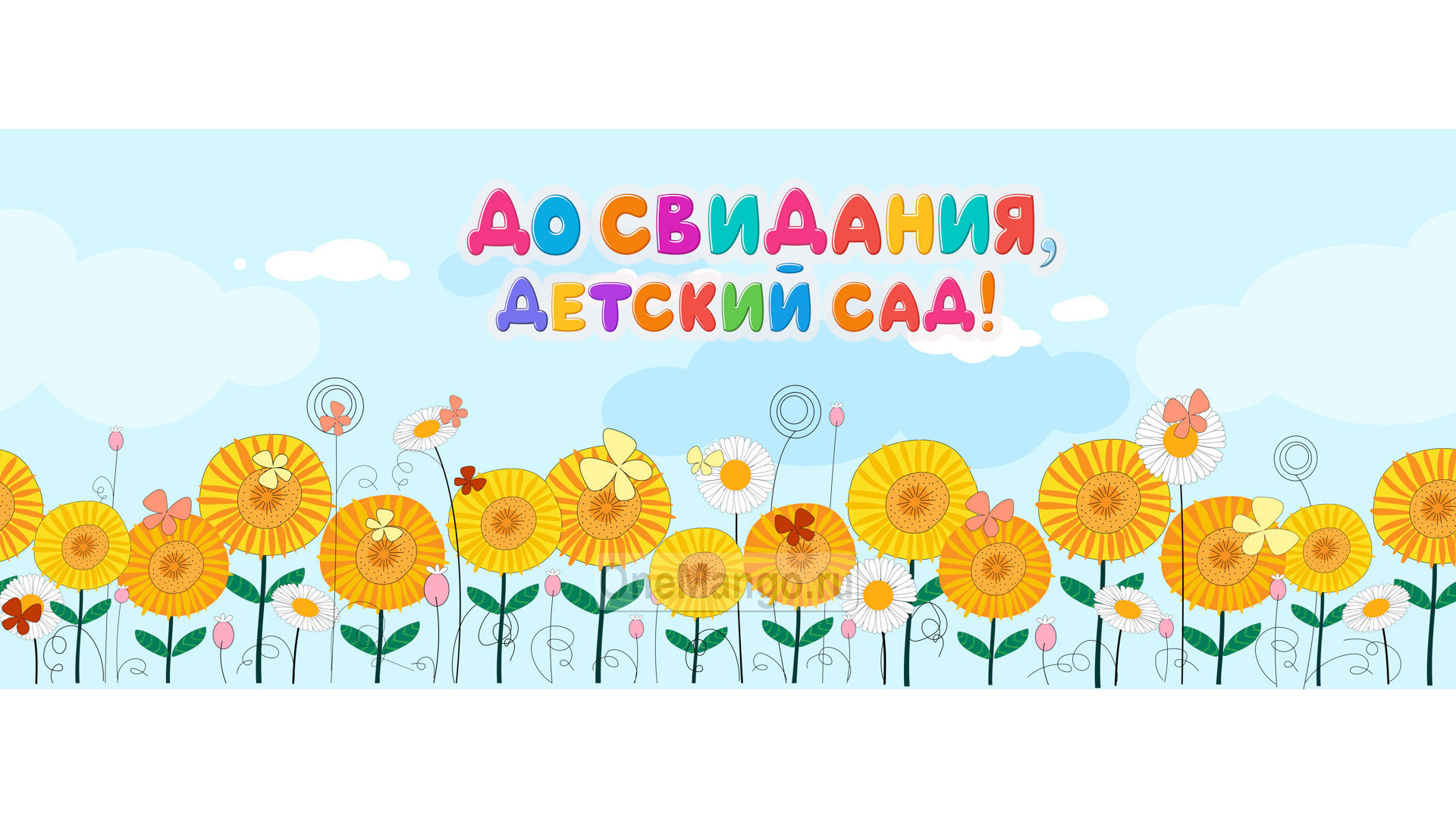 Занавес выпускной в детском саду 062