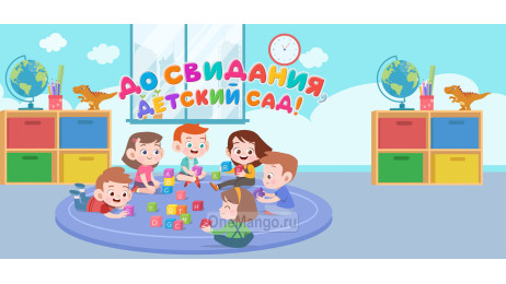Занавес выпускной в детском саду 071