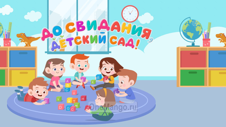 Занавес выпускной в детском саду 071