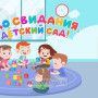 Занавес выпускной в детском саду 071