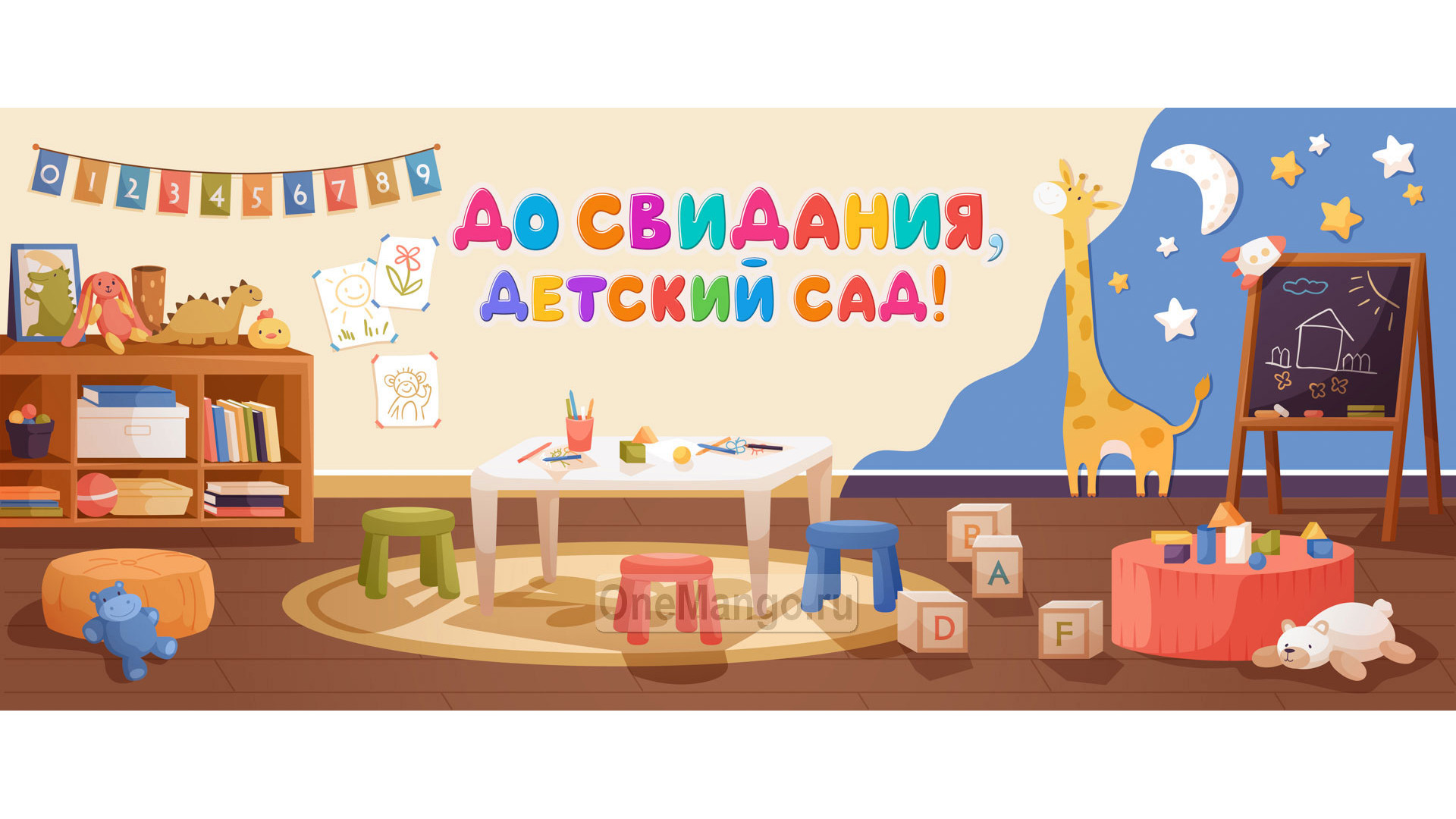 Занавес выпускной в детском саду 077