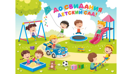 Занавес выпускной в детском саду 079
