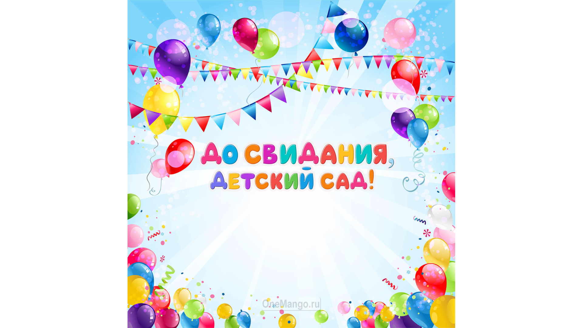 Занавес выпускной в детском саду 082