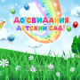 Занавес выпускной в детском саду 083
