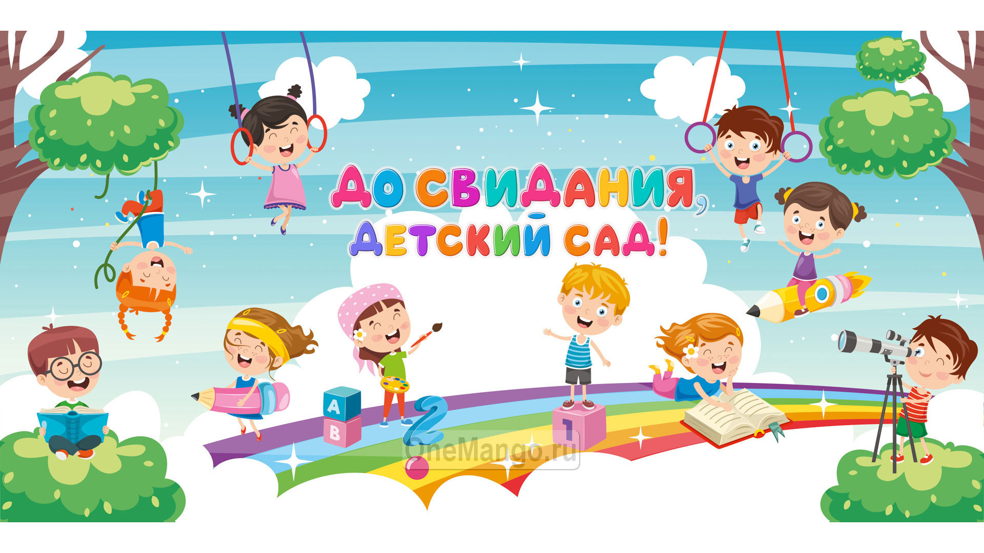 Занавес выпускной в детском саду 085